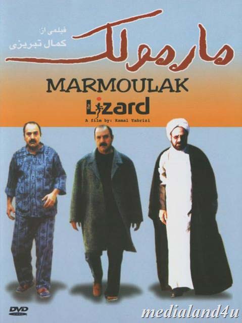 image of the film poster for "The Lizard"